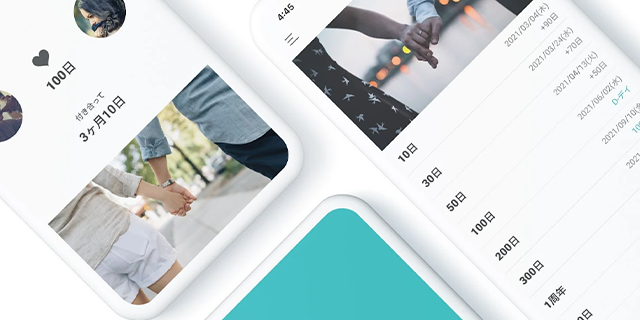 カップルウィジェット