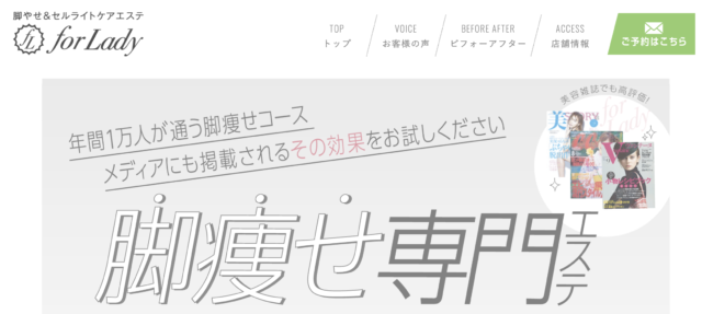 フォーレディー