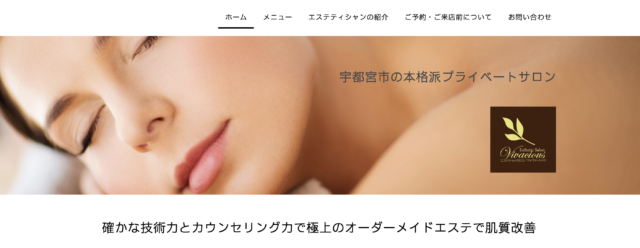 ヴィヴァーシャス