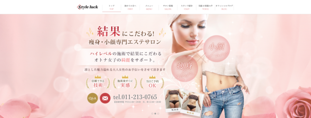 スタイルラック