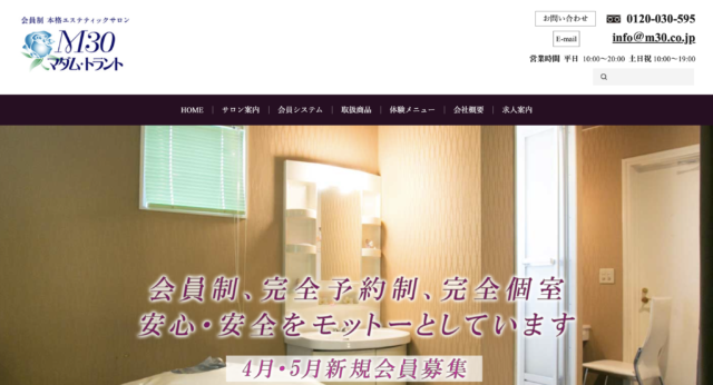 マダム・トラント