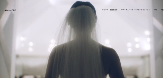 アルカンシエルグループ