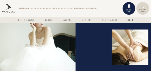 ヴァン・ベール