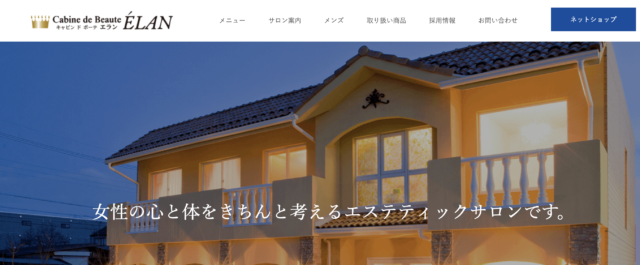 キャビン　ボーテ　エラン