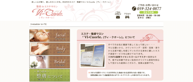 ヴィ・クオーレ