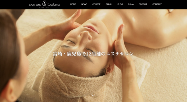ビューティークリニックコダマ