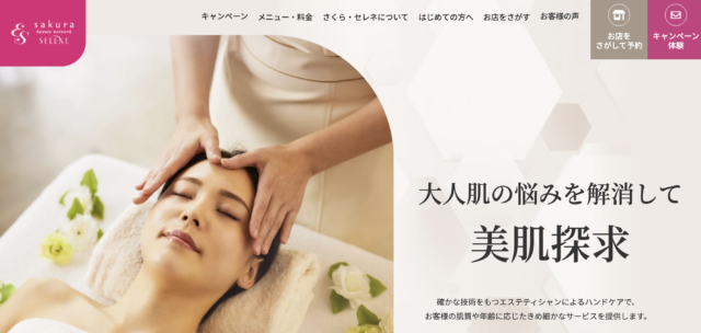 さくら・セレネ