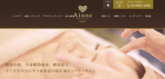 Aione