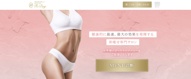 スリムスパレディ