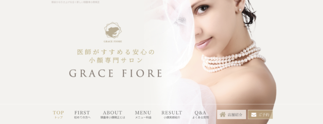 グレースフィオーレ