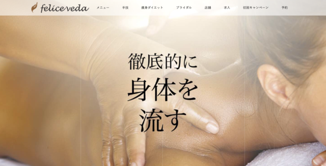 フェリーチェヴェーダ