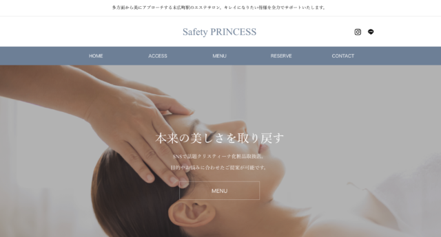 セーフティ・プリンセス