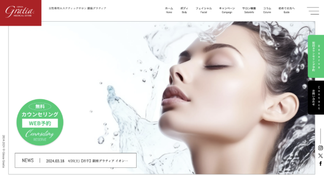 銀座グラティア