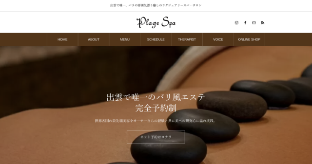 ラグジュアリースパ・サロン