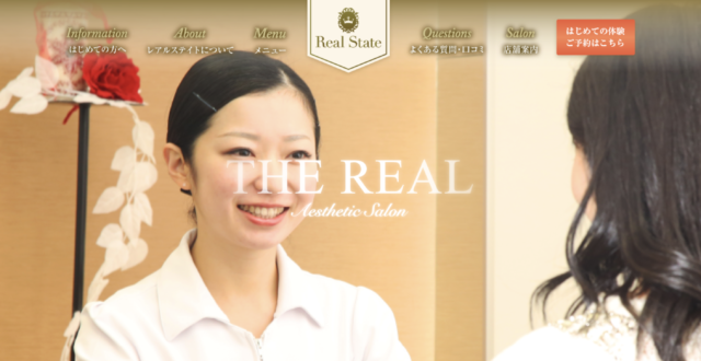 レアルステイト