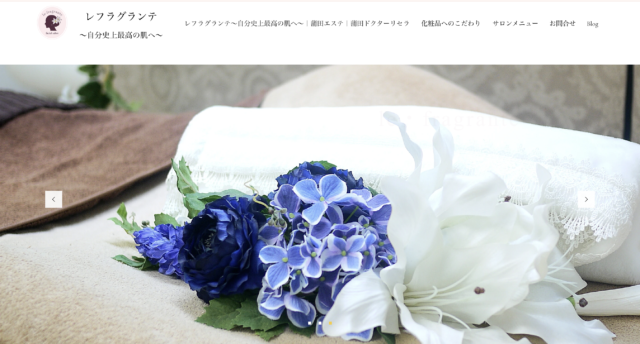 レフラグランテ