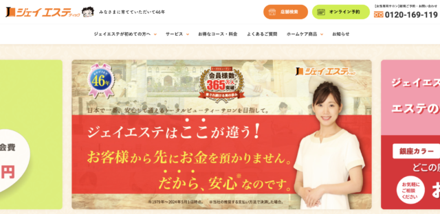 ジェイエステティック