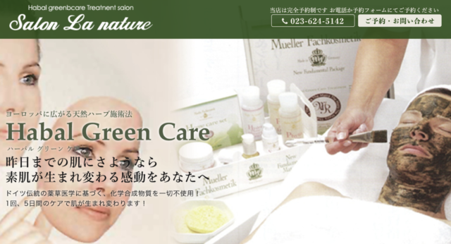 サロン ラ ナチュール