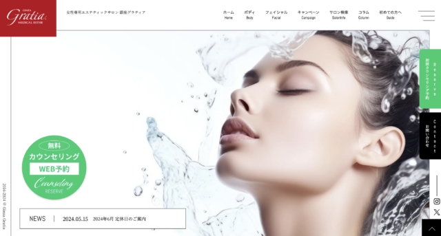 銀座グラティア