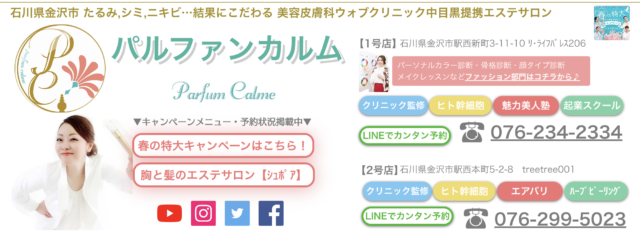 パルファンカルム