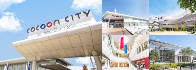 コクーンシティ