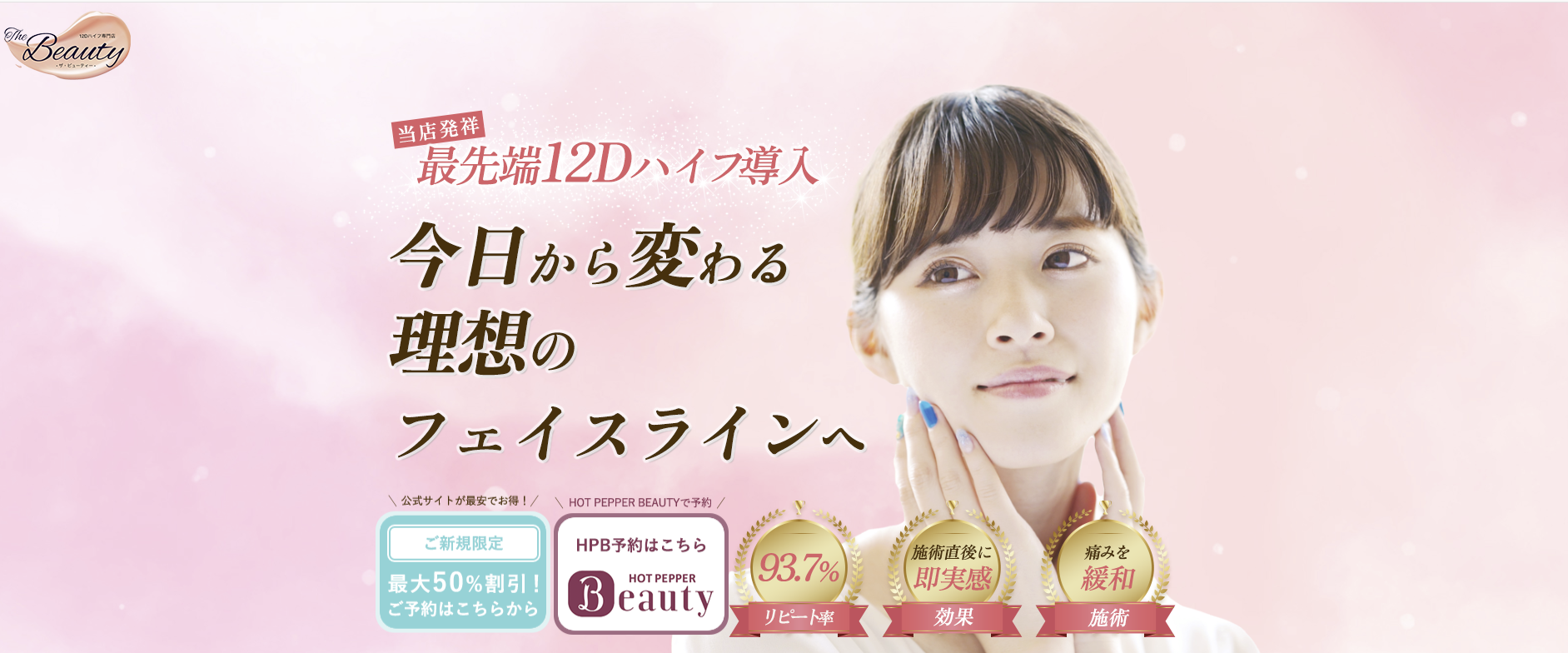 ザ ビューティー